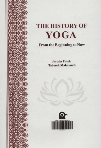 تاریخ یوگا (از آغاز تا اکنون)