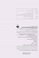 اطلس گیتاشناسی استانهای ایران کد 395(گلاسه)