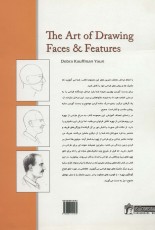 آموزش طراحی چهره