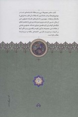 فتوت،قلندری و ادبیات عامیانه ایران